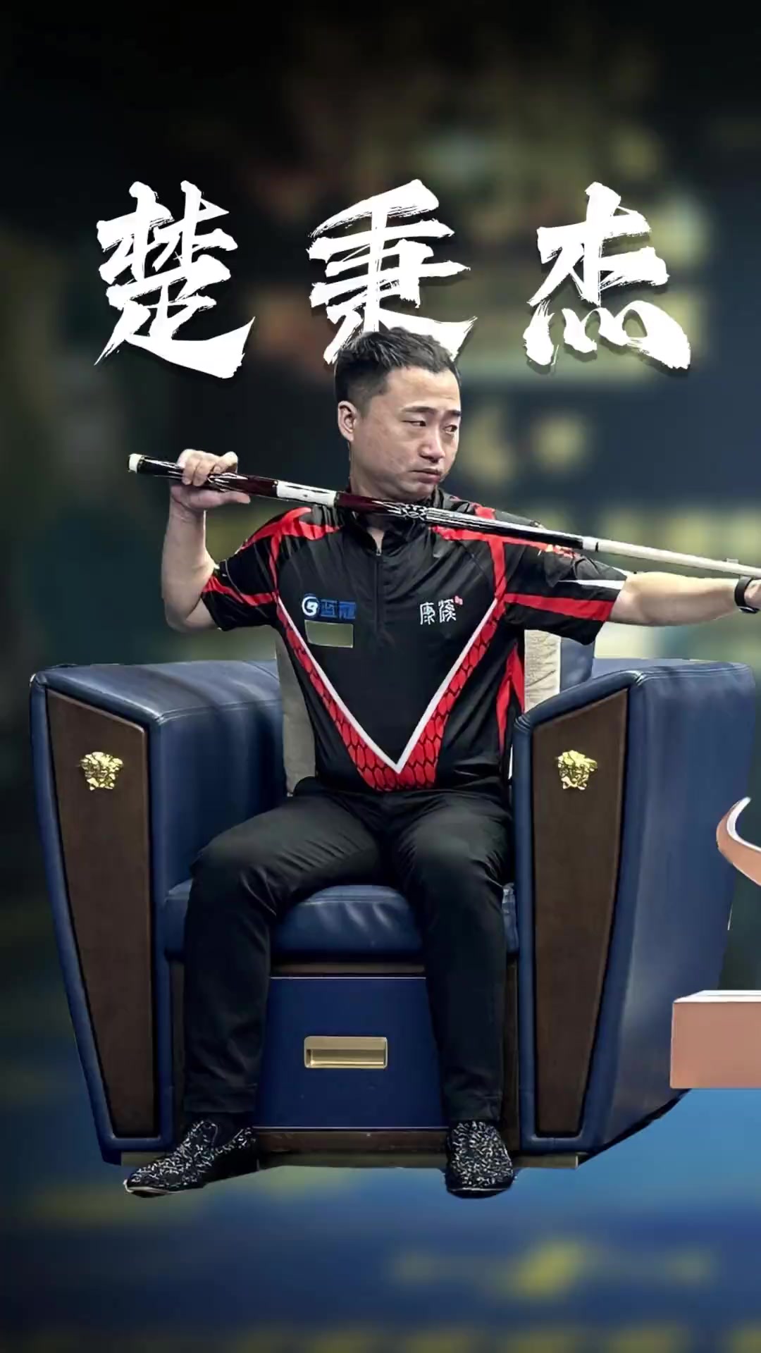 完成交易 完成交易