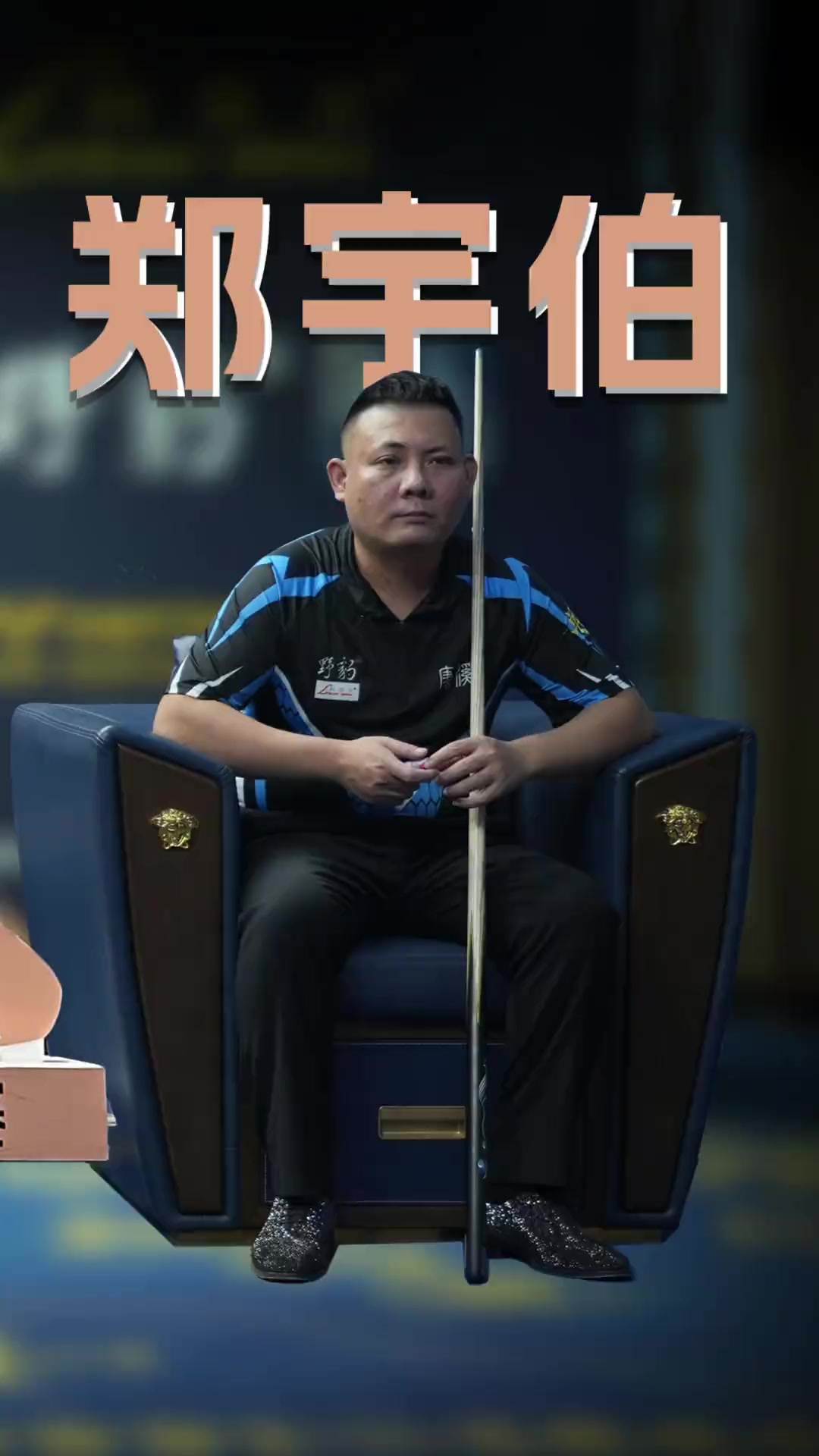 老东家和昔 老东家和昔